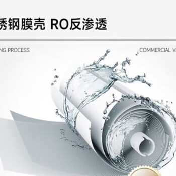 全给QG-RO0.25T型反渗透水处理设备