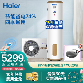 海尔电热水器怎么样？质量如何为什么评价这么好
