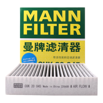 曼牌（MANNFILTER）空调滤清器空调滤芯格碳CUK20045比亚迪e5/S2/元/唐/宋/秦/小鹏G3