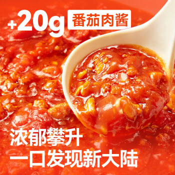 空刻意面家用速食番茄290g*4+黑椒270g*3+咖喱270g*3(10盒)意大利面