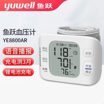 鱼跃（yuwell）手腕式电子血压计 高精准血压测量仪家用 腕带电子血压计 充电升级 语音播报 YE8800AR