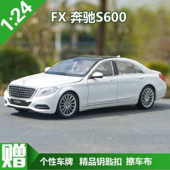 奔驰s级车模型124原厂奔驰s600benzs500合金车模仿真汽车模型白色