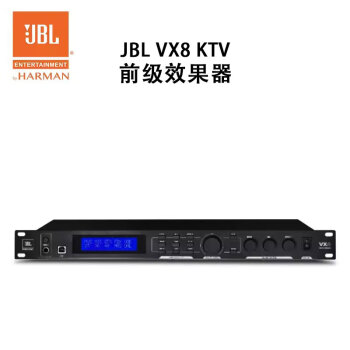 JBLVX8 KTV前级效果器卡拉OK专业防啸叫K歌数字音频处理器