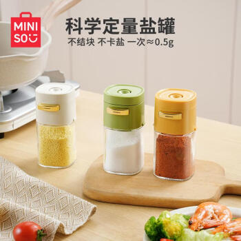 名创优品（MINISO）控盐瓶定量盐罐调料罐玻璃密封调味罐撒盐厨房调料瓶防潮（绿色）