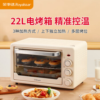荣事达（Royalstar）电烤箱家用22升大容量多功能烘焙蛋糕小型迷你烤炉 22L三旋钮【套餐1】 22L