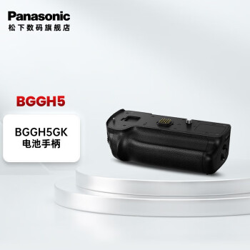 Panasonic松下 BGGH5GK数码相机配件（GH5手柄）原装 横/竖轻松转换，续航持久 DMW-BGGH5GK
