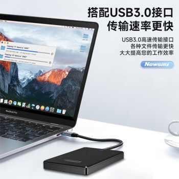 纽曼（Newsmy）500GB 移动硬盘 星云塑胶系列  USB3.0  2.5英寸 星空黑 112M/S 稳定耐用