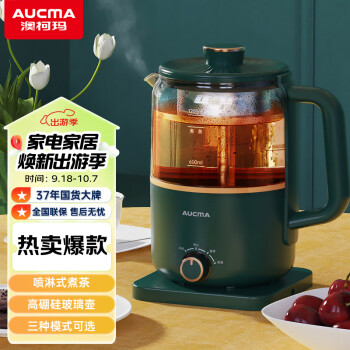 澳柯玛（AUCMA）1.2L养生壶煮茶器喷淋式煮茶壶烧水壶蒸茶电热水壶玻璃茶壶泡茶花茶壶黑茶 H2