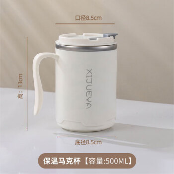 几物森林咖啡杯304不锈钢马克杯带盖双层防烫水杯大容量学生茶杯白色500ml