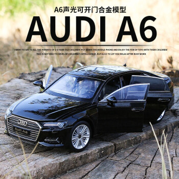 汽车模型仿真奥迪a6奥迪r8q7q8合金132可开门声光儿童玩具车高仿真小