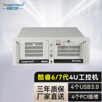 Dongtintech东田【工控机】工业服务器电脑主机【DT-610L-BH110MA】I7-6700/8G/500GSSD/含一个23.8英寸显示器