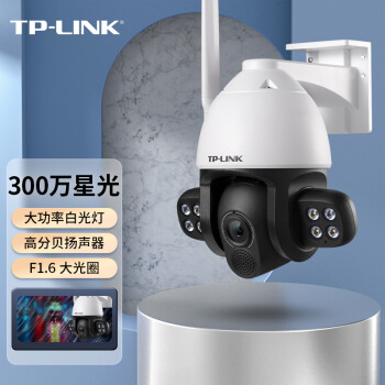 TP-LINK 无线监控室外摄像头家用 300万超清日夜全彩户外防水云台球机 网络wifi远程 IPC634-A4