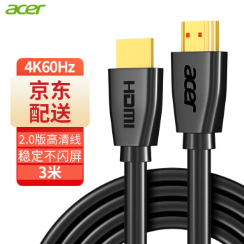 宏碁(acer)HDMI线2.0版 4K超高清线3米 3D视频线工程级 笔记本电脑显示器机顶盒电视投影仪数据连接线
