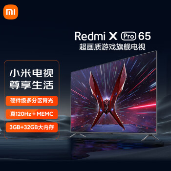 小米Redmi 游戏电视X Pro 65英寸电竞原色屏多分区背光 120Hz高刷 智能电视L65R9-XP 以旧换新