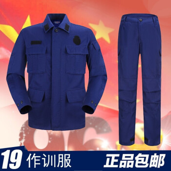 戌卫 消19防作训服深蓝色防火焰救援训练服工作服 火焰蓝夏套装 175