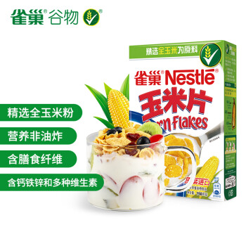 雀巢(Nestle)玉米片 麦片早餐 谷物零食 膳食纤维 牛奶沙拉好搭档 原装进口即食谷物150g