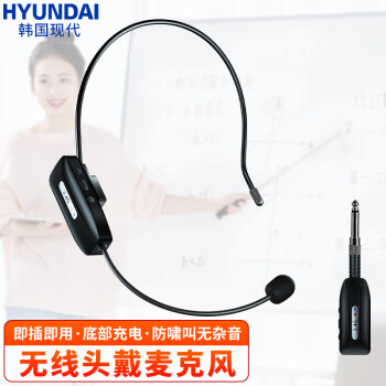 HYUNDAI XD12 头戴式无线麦克风话筒扩音器网课教学导游无线耳麦耳咪拉杆音响音箱收音麦无线话筒一拖一