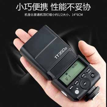 神牛（Godox）TT350机顶灯外拍灯宾得版高速TTL热靴灯【TT350+X2T】尼康版