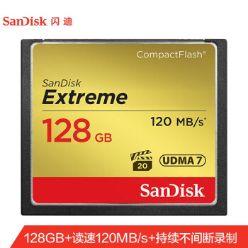闪迪（SanDisk）128GB CF（CompactFlash）存储卡 UDMA7 至尊极速版 中高端单反相机内存卡 读速120MB/s