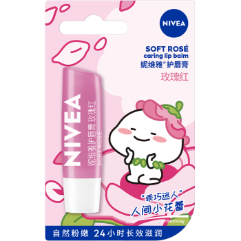 妮维雅（NIVEA）妮维雅玫瑰红护唇膏4.8g（长效滋润 自然粉嫩）