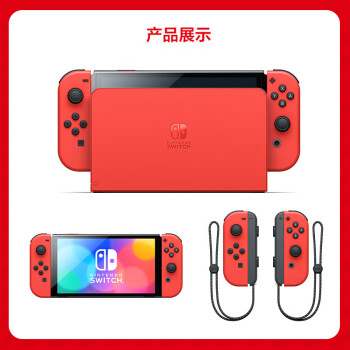 Nintendo Switch任天堂 国行游戏机(OLED版)马力欧红色主机[特别设计款式] NS家用体感便携游戏掌上机