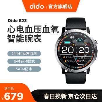 dido心率表怎么样，有效果吗？用这个会不会有副作用？
