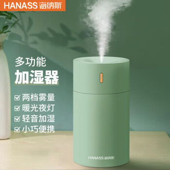 海纳斯（HANASS）加湿器 卧室迷你家用办公室桌面车载轻音上加水 小型usb插电便携加湿伴侣 HM-101