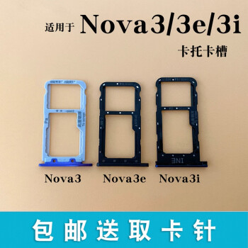 sim卡套nova3手机卡架卡座 华为手机sim卡套 nova3e卡托(樱语粉)