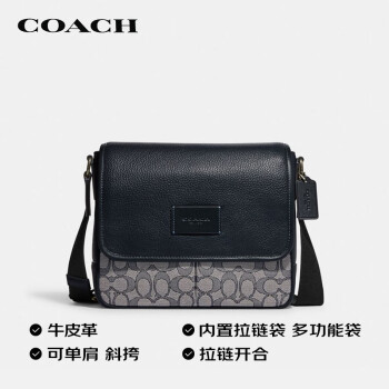 蔻驰（COACH）男士SPRINT 25单肩斜跨包蓝色拼色CE534QBV41