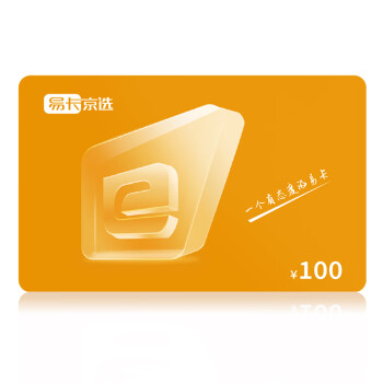 易卡京选购物卡礼品卡储值卡企业员工生日福利提货卡100元实体卡