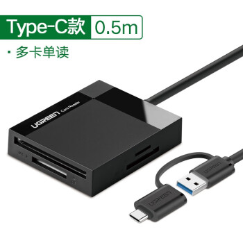 绿联（UGREEN）USB3.0多功能读卡器  多功能电脑高速读取器  带Type-C OTG款 多卡多读 CR125