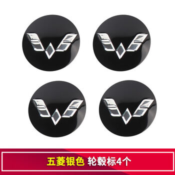 五菱宏光minievss1s3plus荣光v车标不锈钢银标车贴装饰改装单独4个