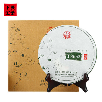 下关沱茶 茶叶 普洱茶 普洱生茶 金榜系列 2019年 T8653饼茶 357g/饼