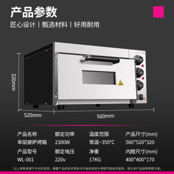 乐创（lecon）商用烤箱大型专业电烤箱大容量 披萨面包饼干烘焙烤箱 单层披萨炉 WL-001