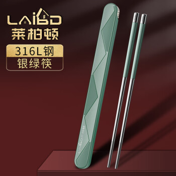 莱柏顿316L不锈钢筷子单人装学生上班族便携餐具收纳筷子盒公筷情侣筷子