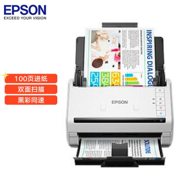 爱普生（EPSON）DS-770II A4馈纸式高速彩色文档扫描仪 扫描方案解决