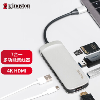 金士顿（Kingston）USB Type-C 充电器 4K HDMI输出 读卡器 7接口多功能集线器（Nucleum）