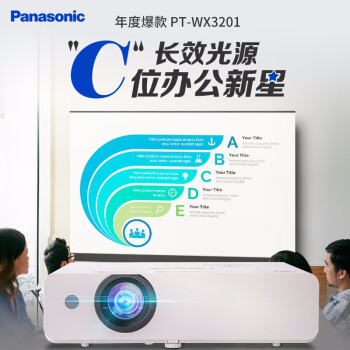 松下（Panasonic）PT-WX3201投影仪办公会议专用 投影机客厅家庭影院 白天商务培训教学 （3200流明 3LCD）