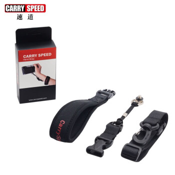速道（Carry Speed）相机腕带套装 适用微单/单反 佳能尼康索尼富士等通用背带专用长焦安全绳手腕带