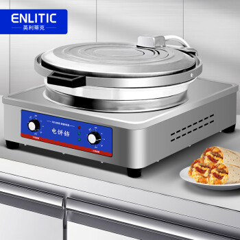 英利蒂克（Enlitic）商用电饼铛 双面加热多功能全自动烤饼机 台式披萨烙饼煎饼炉YCD20-A（GS）