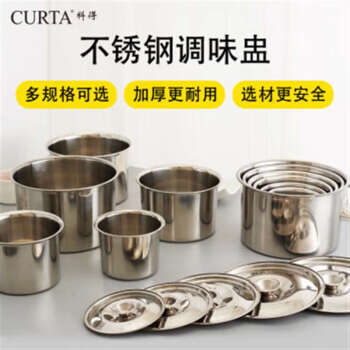 CURTACURTA不锈钢调料罐圆形加厚无盖味盅调料盒猪油罐14cm(无盖）