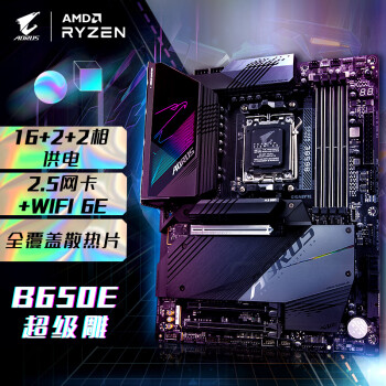 技嘉（GIGABYTE）超级雕B650E AORUS MASTER主板支持AMD CPU AM5 7950X/7900X/7700X/7600X