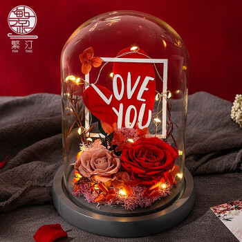 繁汀永生花红玫瑰花礼盒鲜花生日礼物实用玻璃罩520情人节送女友老婆