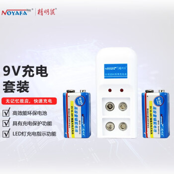 精明鼠 （NOYAFA） NF-009 充电电池寻线仪万用表专用9V电池 套装套装 带充电器