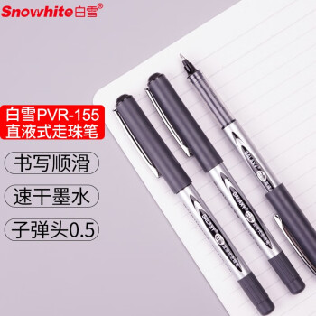白雪(snowhite)PVR-155直液式走珠笔子弹型学生办公用中性笔签字笔考试专用笔巨能写0.5mm黑色12支/盒