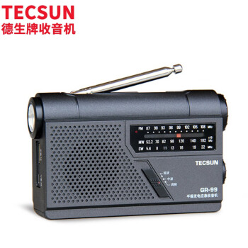德生（Tecsun）GR-99全波段老年人收音机 手摇发电音响 家庭防灾户外应急 照明 短波广播半导体（黑色）
