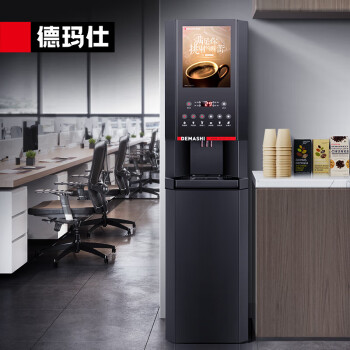 德玛仕DEMASHI 速溶咖啡机商用 多功能饮料机器 奶茶豆浆果汁一体机8键3冷3热+冷热水 SML-F603S（不含底座）