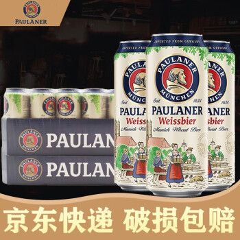 paulaner保拉纳德国进口柏龙啤酒酵母型小麦啤酒白啤500ml24听2箱