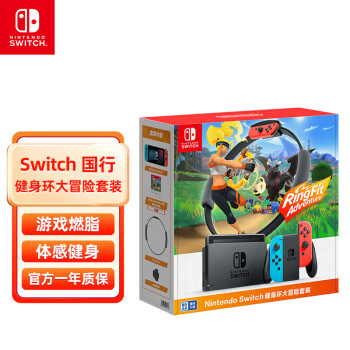 Nintendo Switch任天堂  国行续航增强版红蓝游戏主机 & 健身环大冒险【主机套装】 体感健身便携游戏掌上机