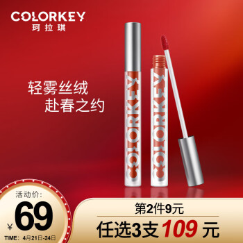 colorkey口红什么档次